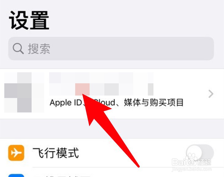 苹果手机怎么关闭共享相簿功能