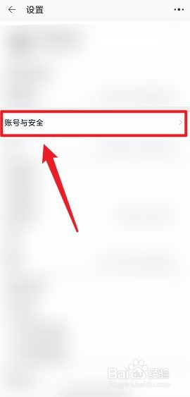 淘宝如何锁定账号