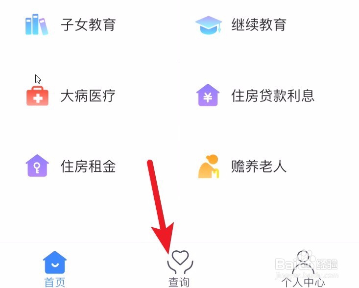 2019纳税人识别号怎么查
