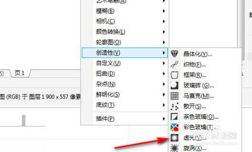 cdr图片如何与背景融合