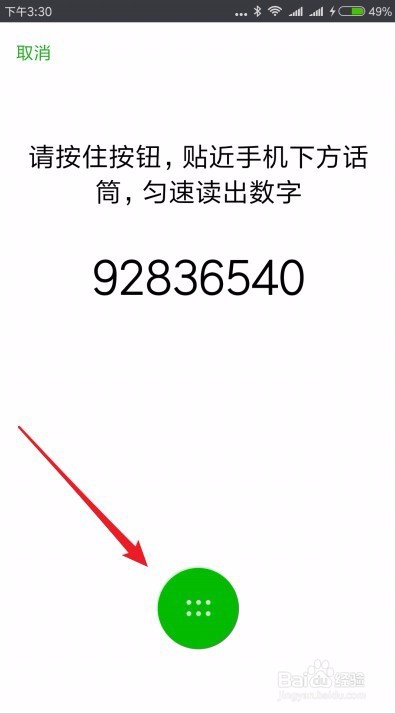 如何设置微信声音锁 声音锁怎么登录微信号