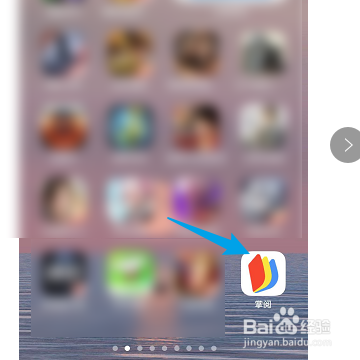 如何设置掌阅展开自己的读书历史