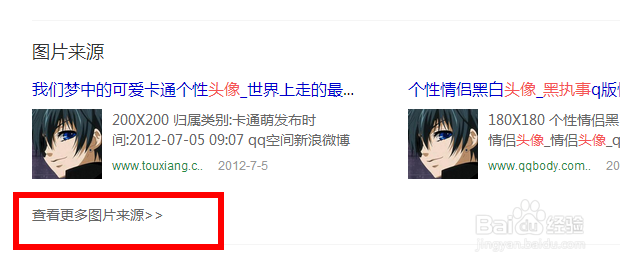 如何用搜索你需要的高清图片