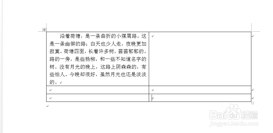 word怎么调整表格字体的间距