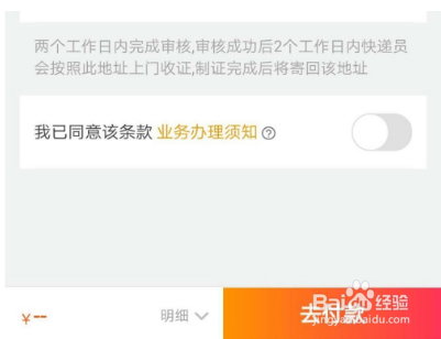 淘宝上怎么办港澳台签注