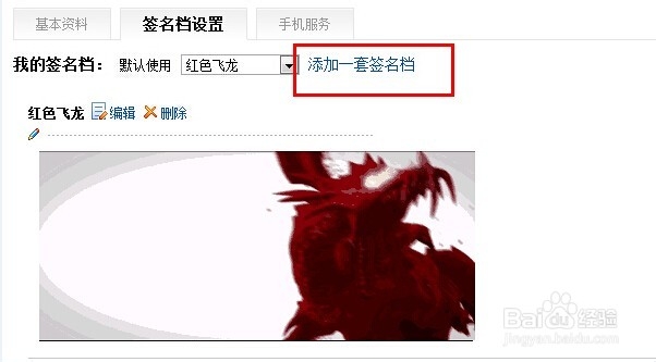 百度贴吧签名档图片地址审核无法通过解决方法
