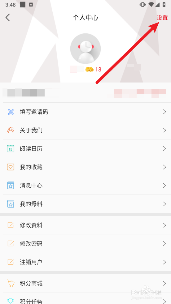 掌上怀化怎么清除缓存