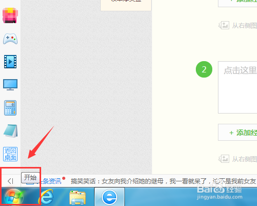 Win7怎么关闭屏幕保护