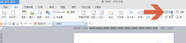 wps文档中如何添加视频文件