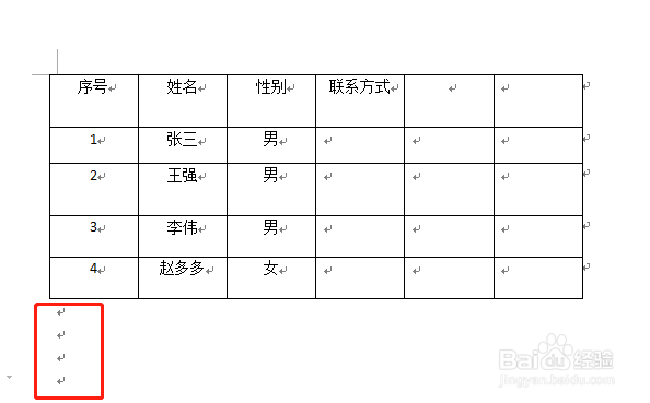 word文档中如何拆分表格