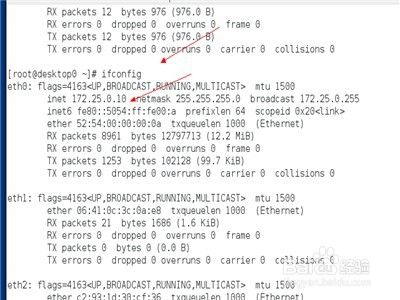 Linux系统怎么通过nat模式联网