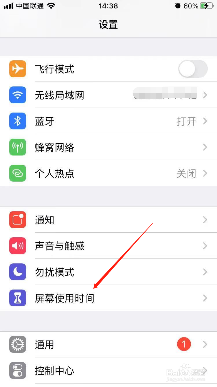 苹果手机怎么关闭屏幕使用时间