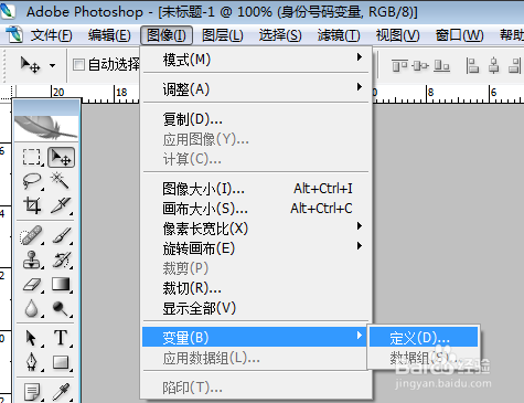 利用ps批量制作带身份证和学生姓名的学生信息卡