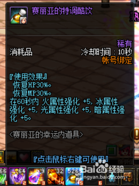 DNF修炼场吃哪些药水伤害最真实？