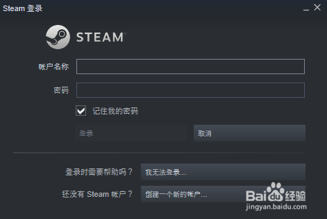 如何安装Steam游戏客户端平台