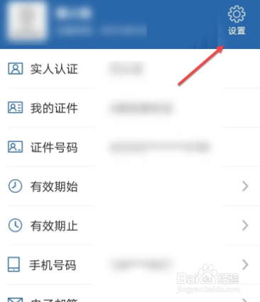 教师资格证删除账号