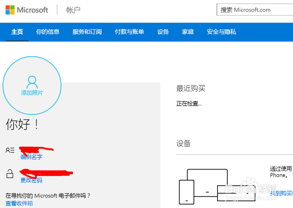 怎么注册微软（microsoft）账号?
