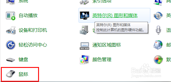 Dell笔记本如何关闭触摸板