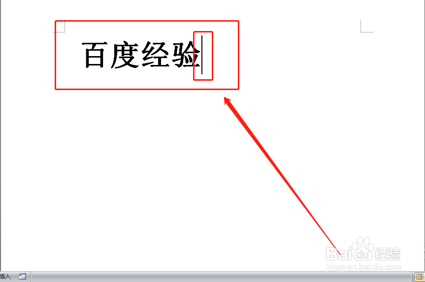 word文档如何添加/修改/编辑尾注