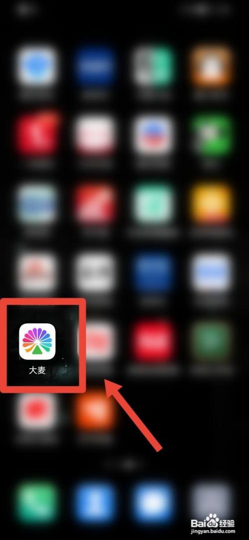 大麦如何发布动态