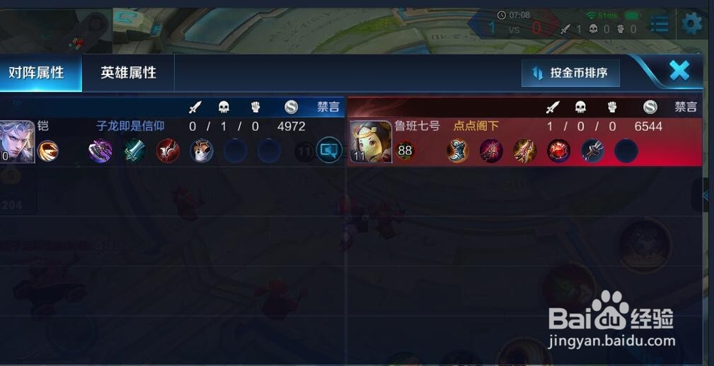 小短腿鲁班出装