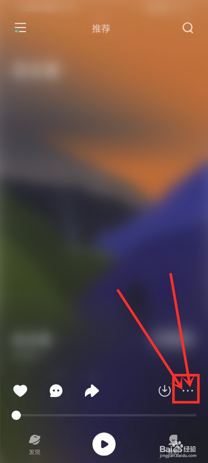 怎么关闭波点音乐评论显示