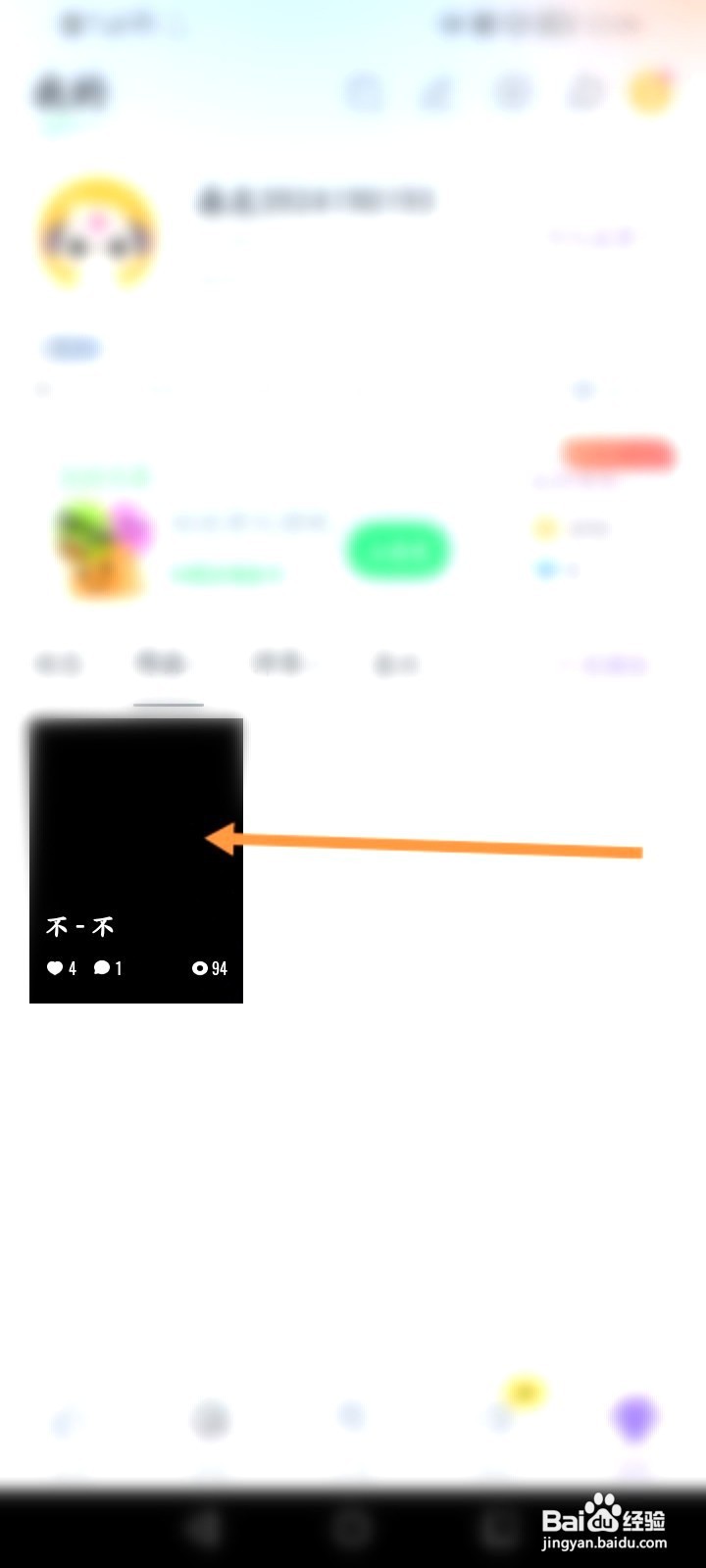 回森的作品该如何设置私密