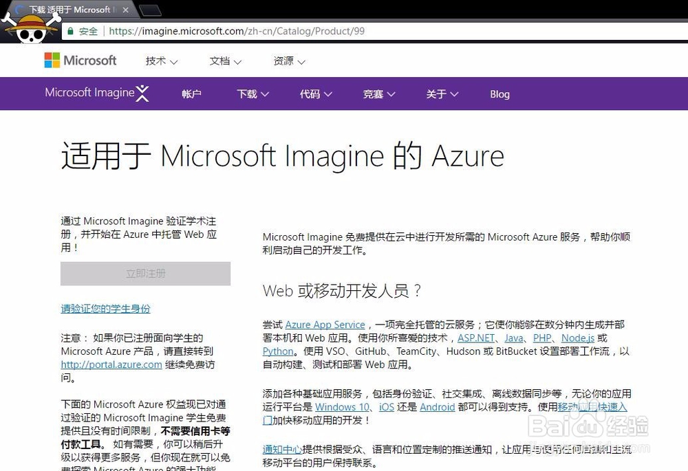 基于Azure的远程SQL服务器建立