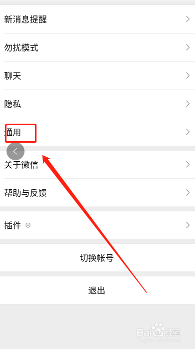 微信声音小怎么调节?