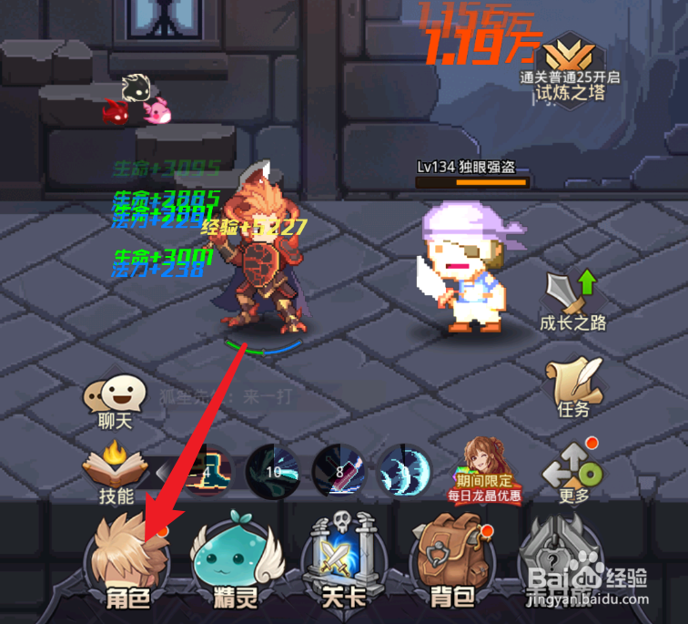 小小勇者物理免疫怎么打