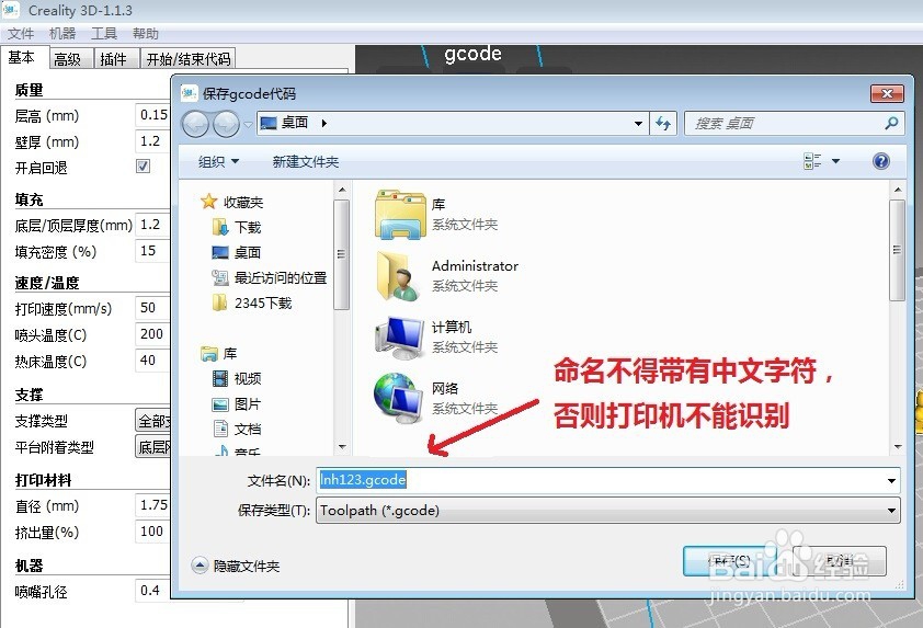 如何用创想三维千元桌面3D打印机做航空母舰模型