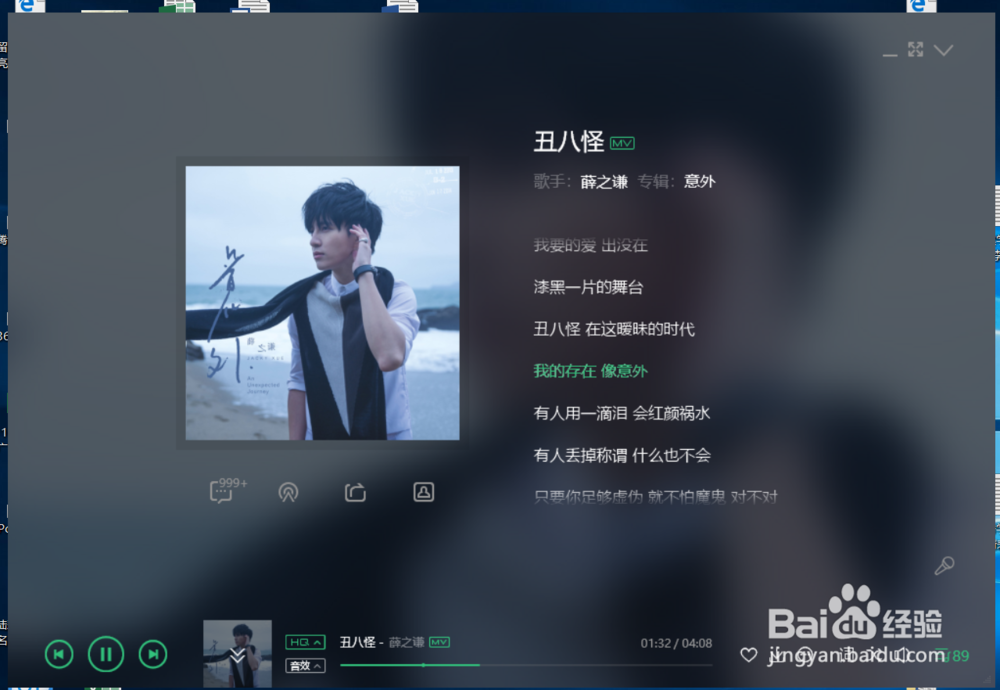 <b>如何改变QQ音乐的下载歌曲的位置</b>