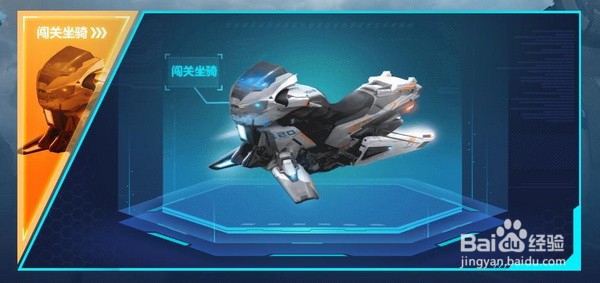 逆战星云战车怎么获得