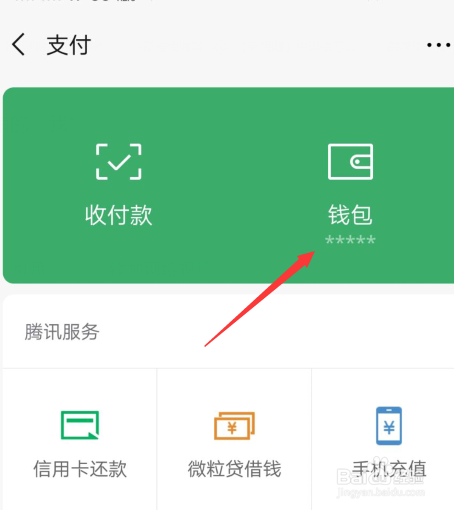 微信钱被盗怎样申请保险赔偿