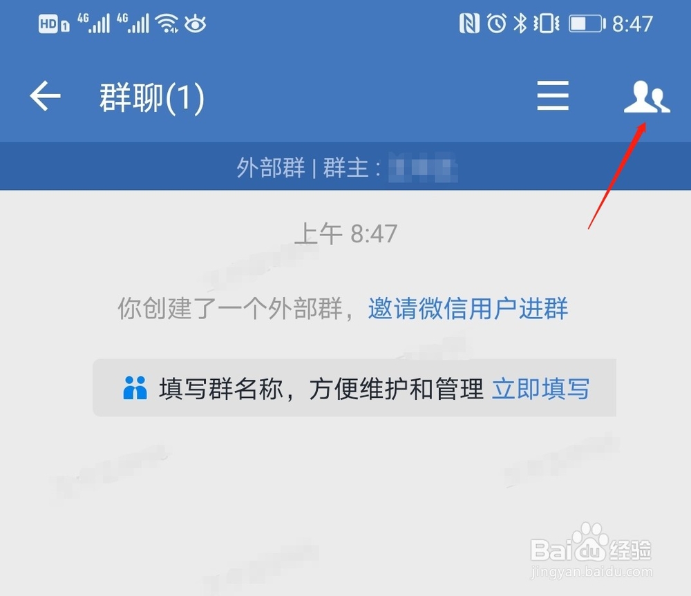 微信中带有企业微信logo的群是怎么建立的