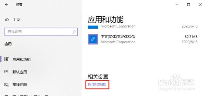 Windows Sandbox打开方法