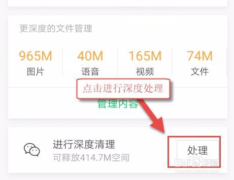 手机微信怎么彻底清除储存空间