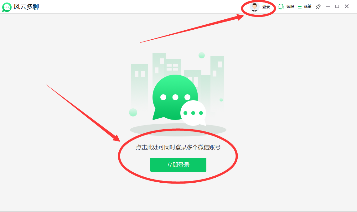 电脑怎么登录两个微信账号？多个微信登录技巧快收藏起来