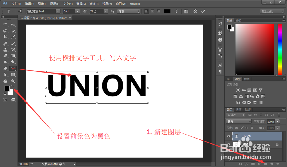 Photoshop 如何给文字制作阴影效果