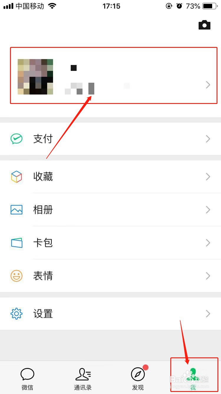 微信地区怎么设置中国大陆？