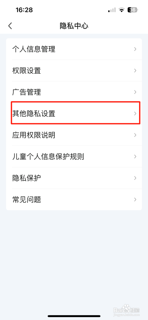 爱奇艺在哪里开启在线状态
