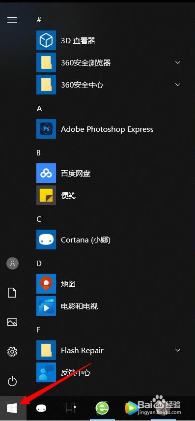电脑没有鼠标箭头？