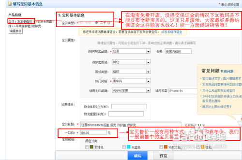 淘宝卖家如何修改价格