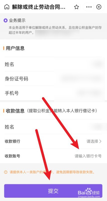 已故人员住房公积金怎么提取