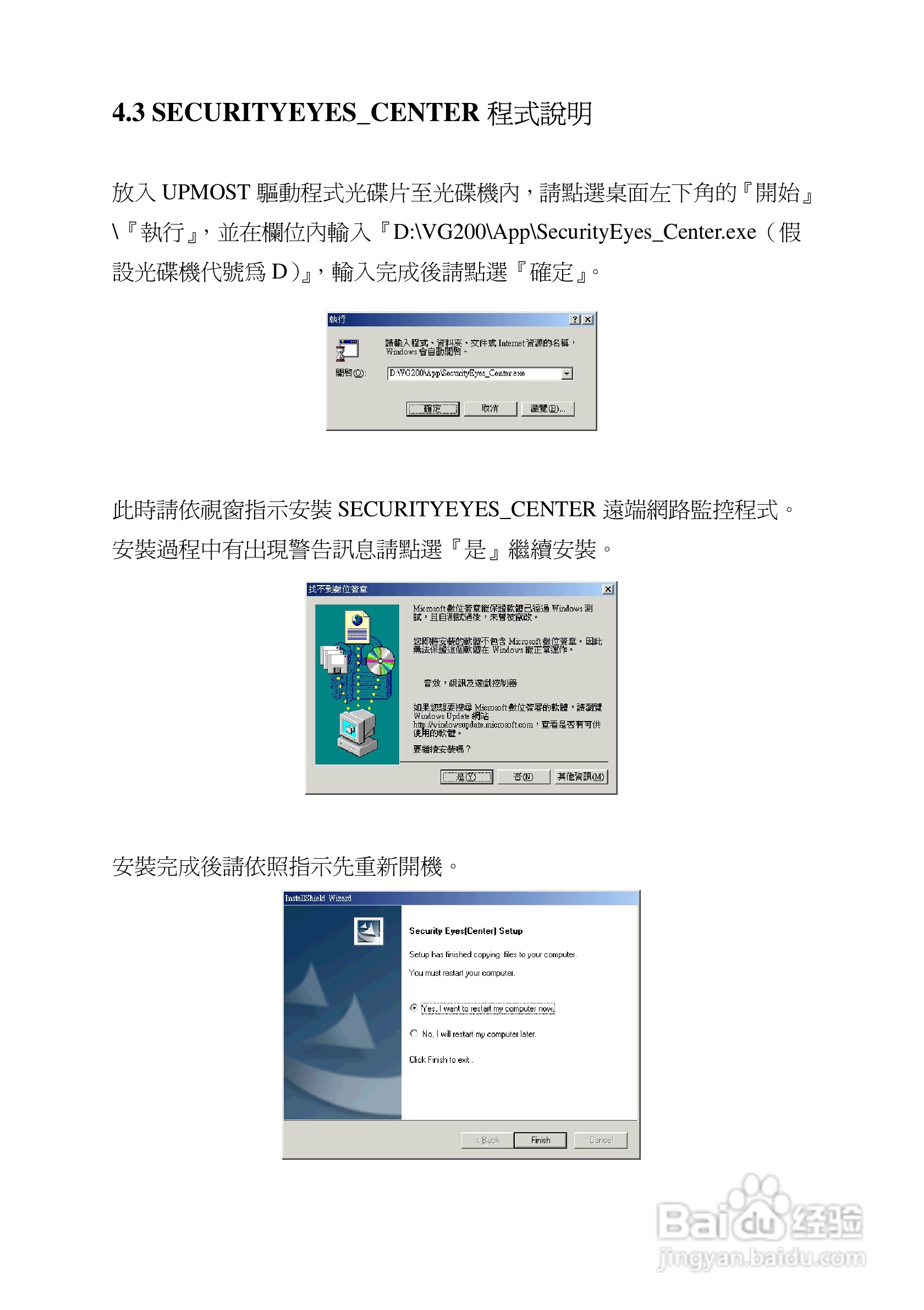 蝴蝶VG200 数字监控卡(进阶版)使用手册:[8]