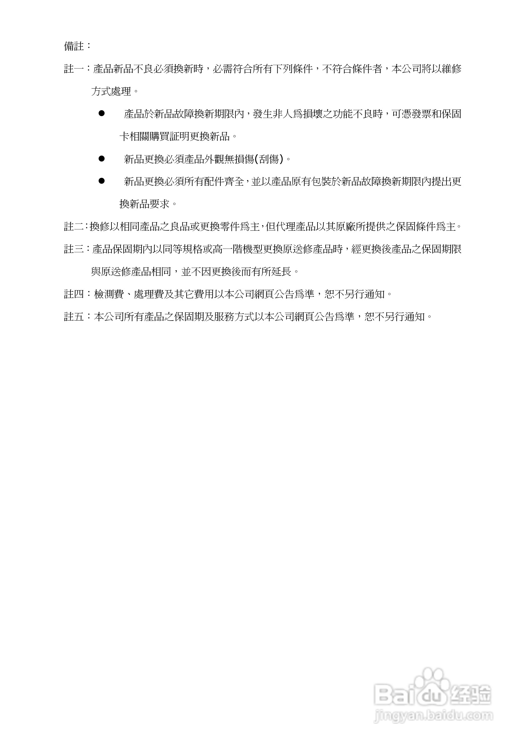 蝴蝶VG110 数字监控卡使用手册:[1]
