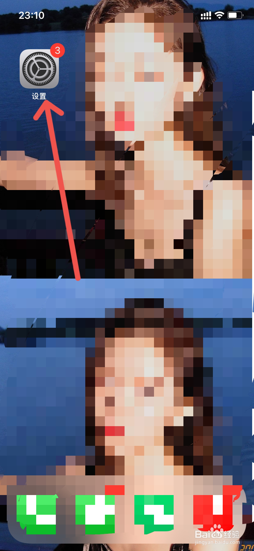 苹果手机怎么设置禁止境外来电