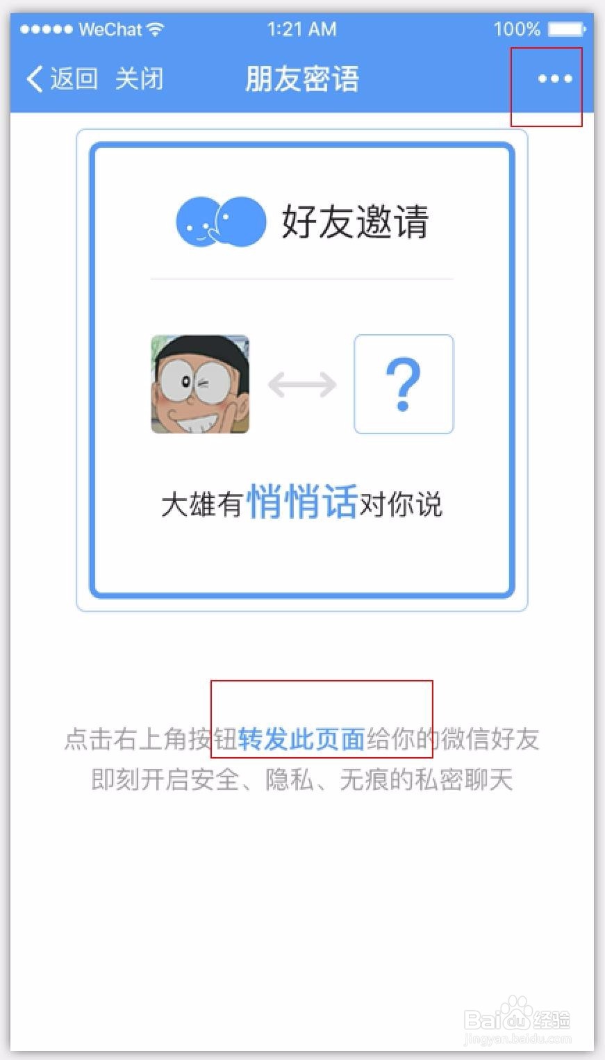 •	怎么给聊天记录加密