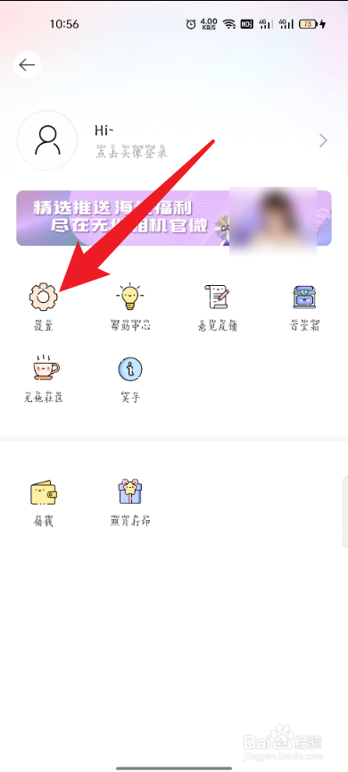 无他相机如何关闭推送消息通知