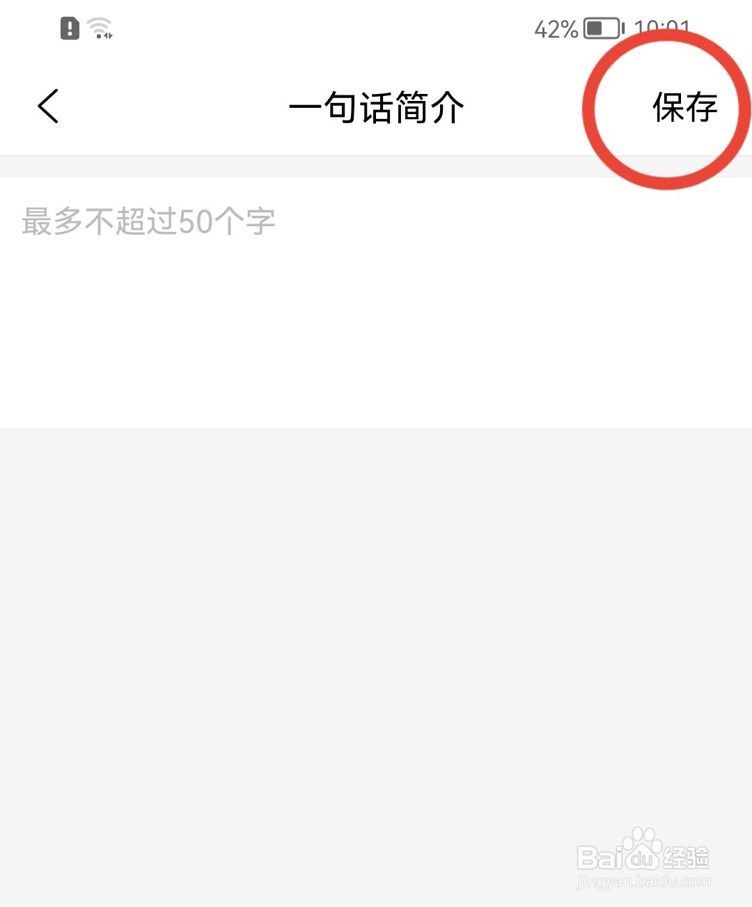 淘票票如何添加个人介绍